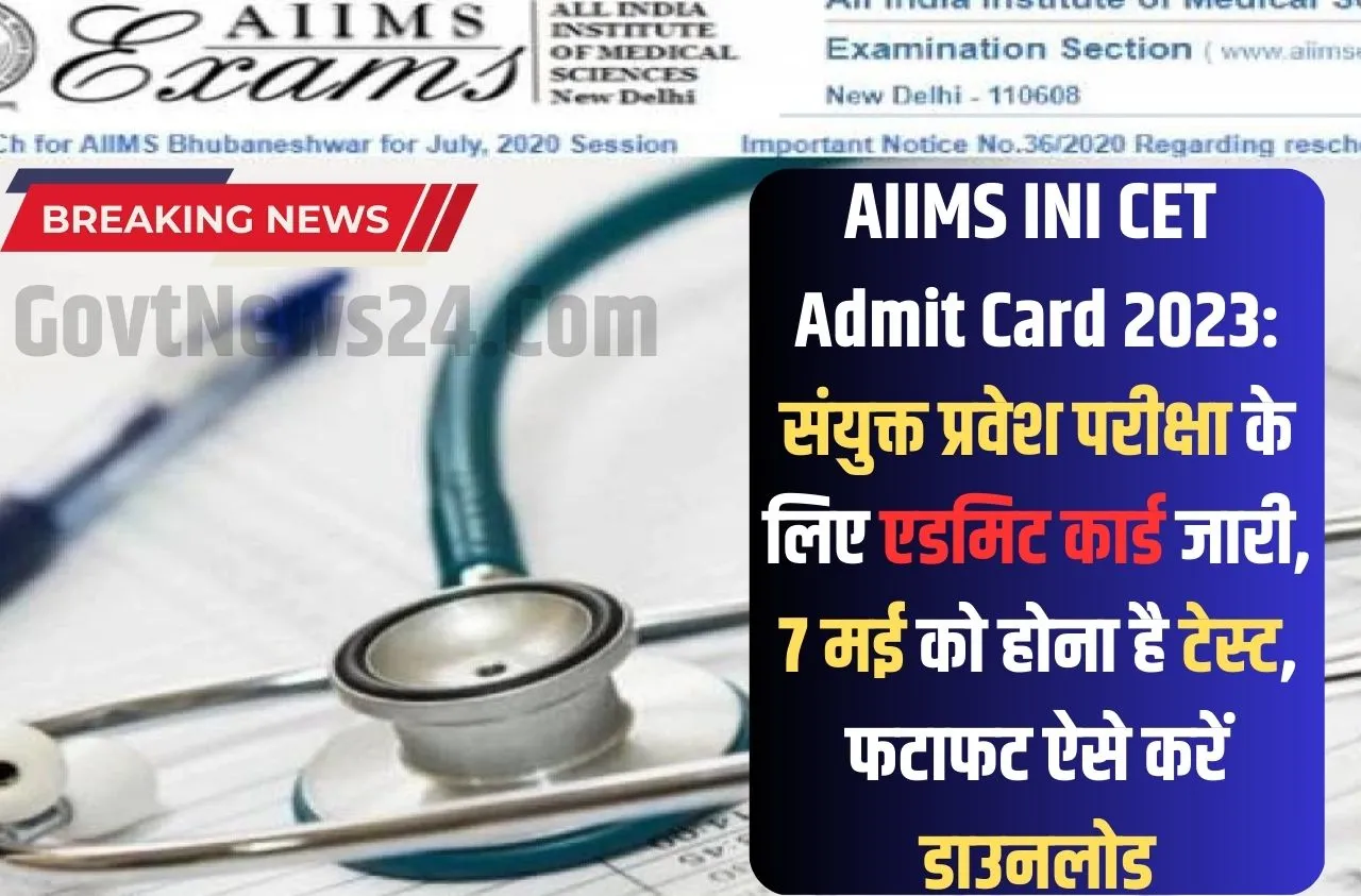 AIIMS INI CET Admit Card 2023