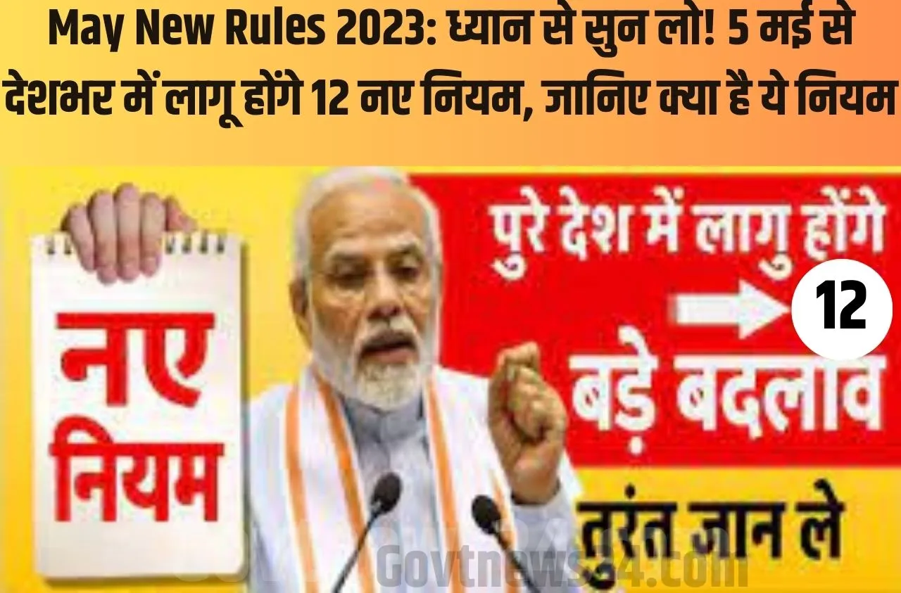 May New Rules 2023