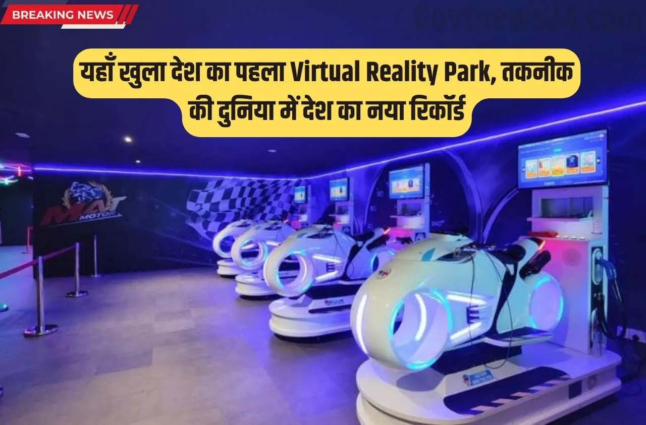 Virtual Reality Park