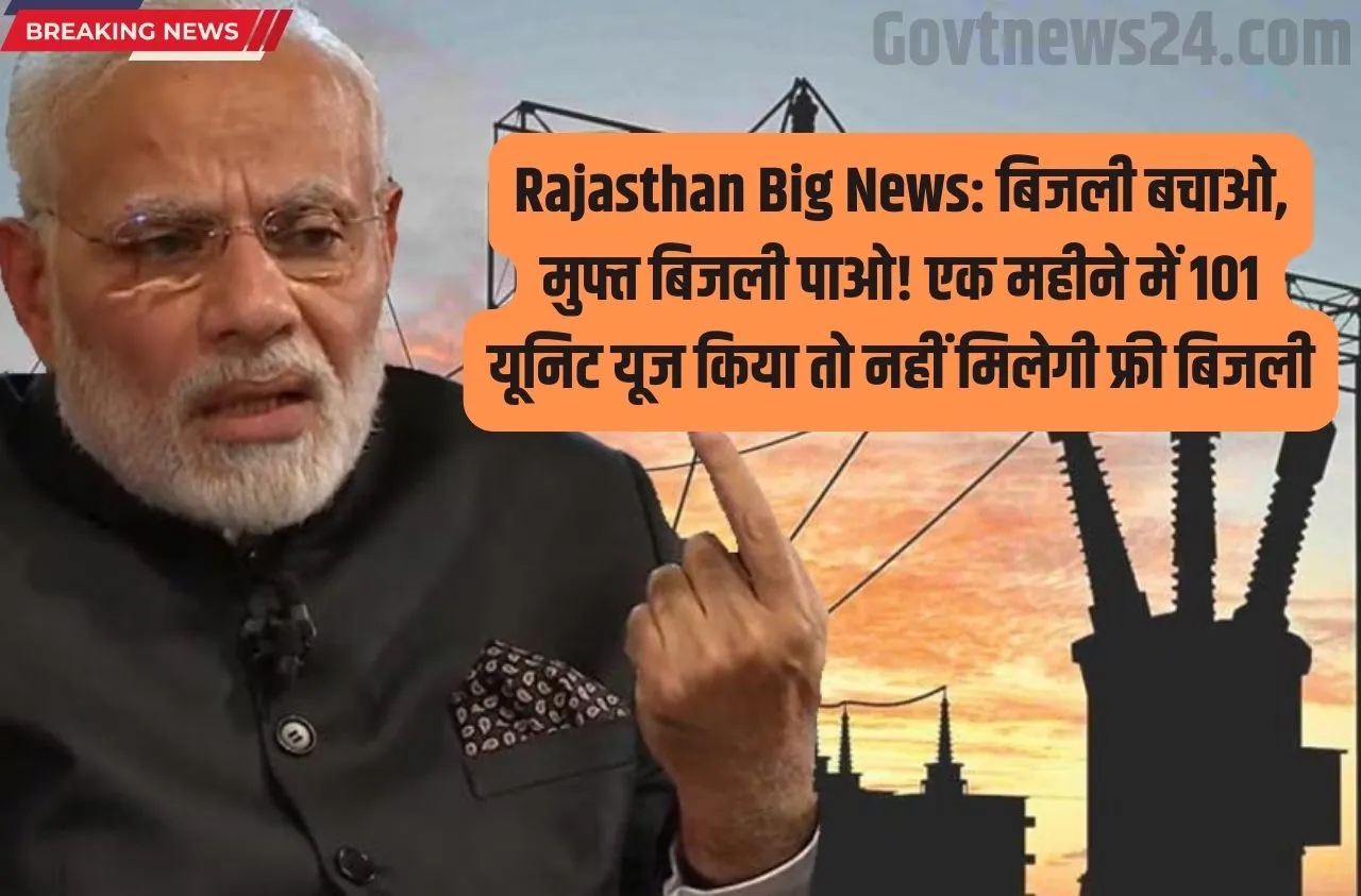Rajasthan Big News