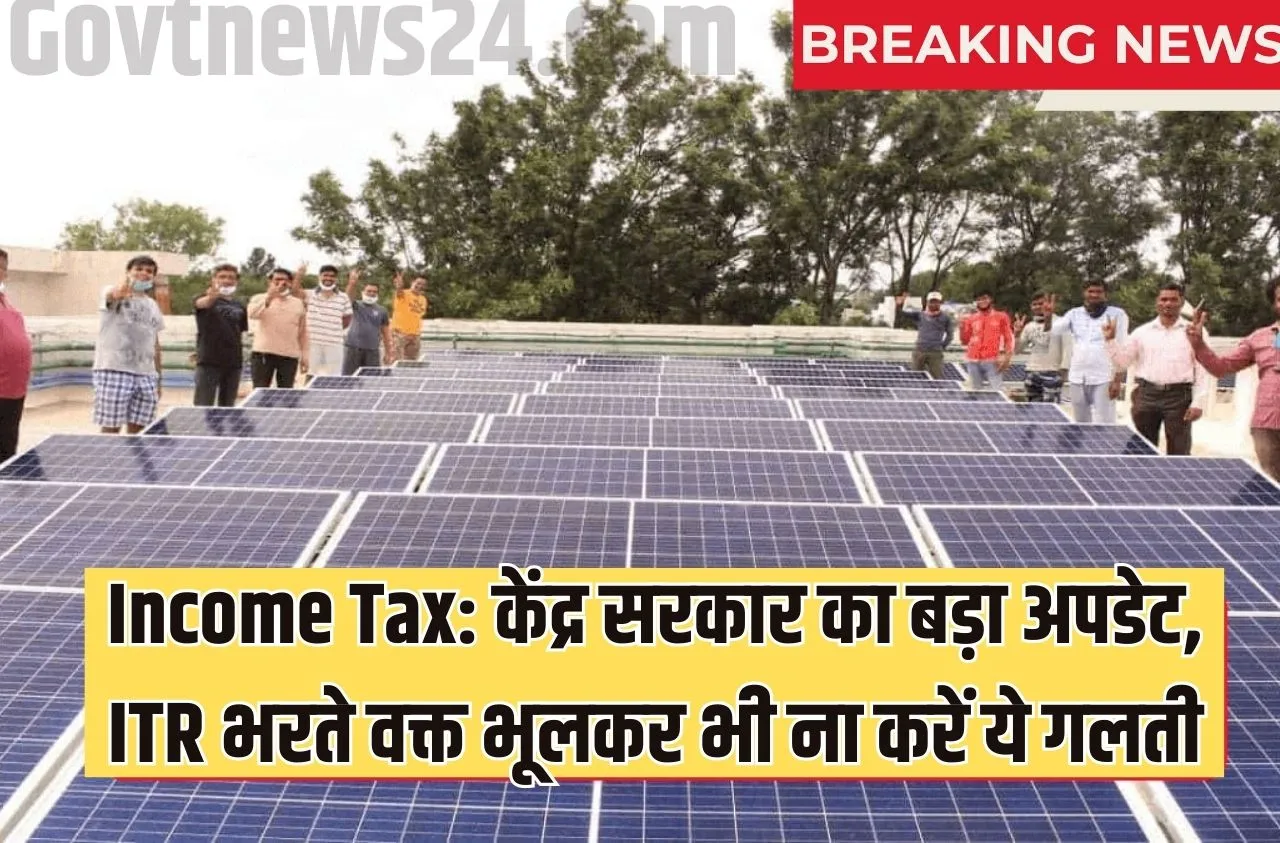 Solar Panel Subsidy Scheme