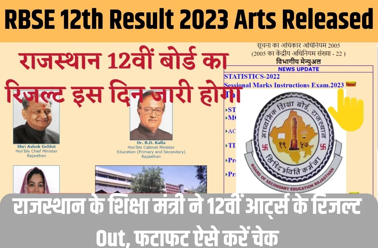 RBSE 12th Result 2023 Arts Released