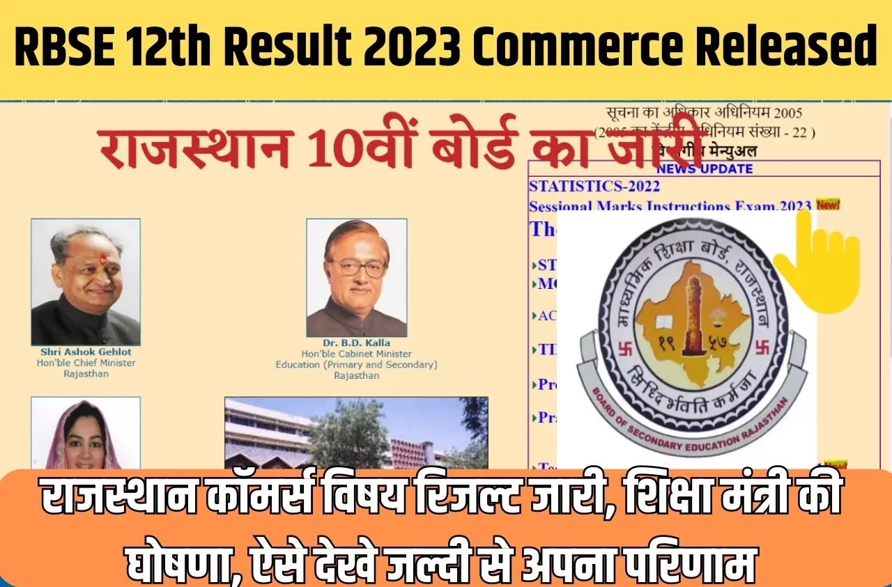 RBSE 12th Result 2023 Commerce Released