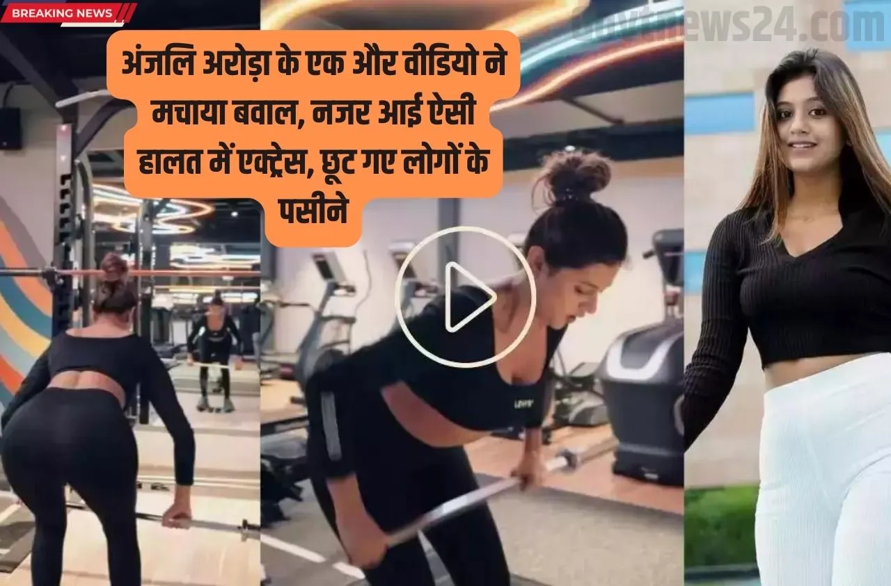 Anjali Arora Gym Video