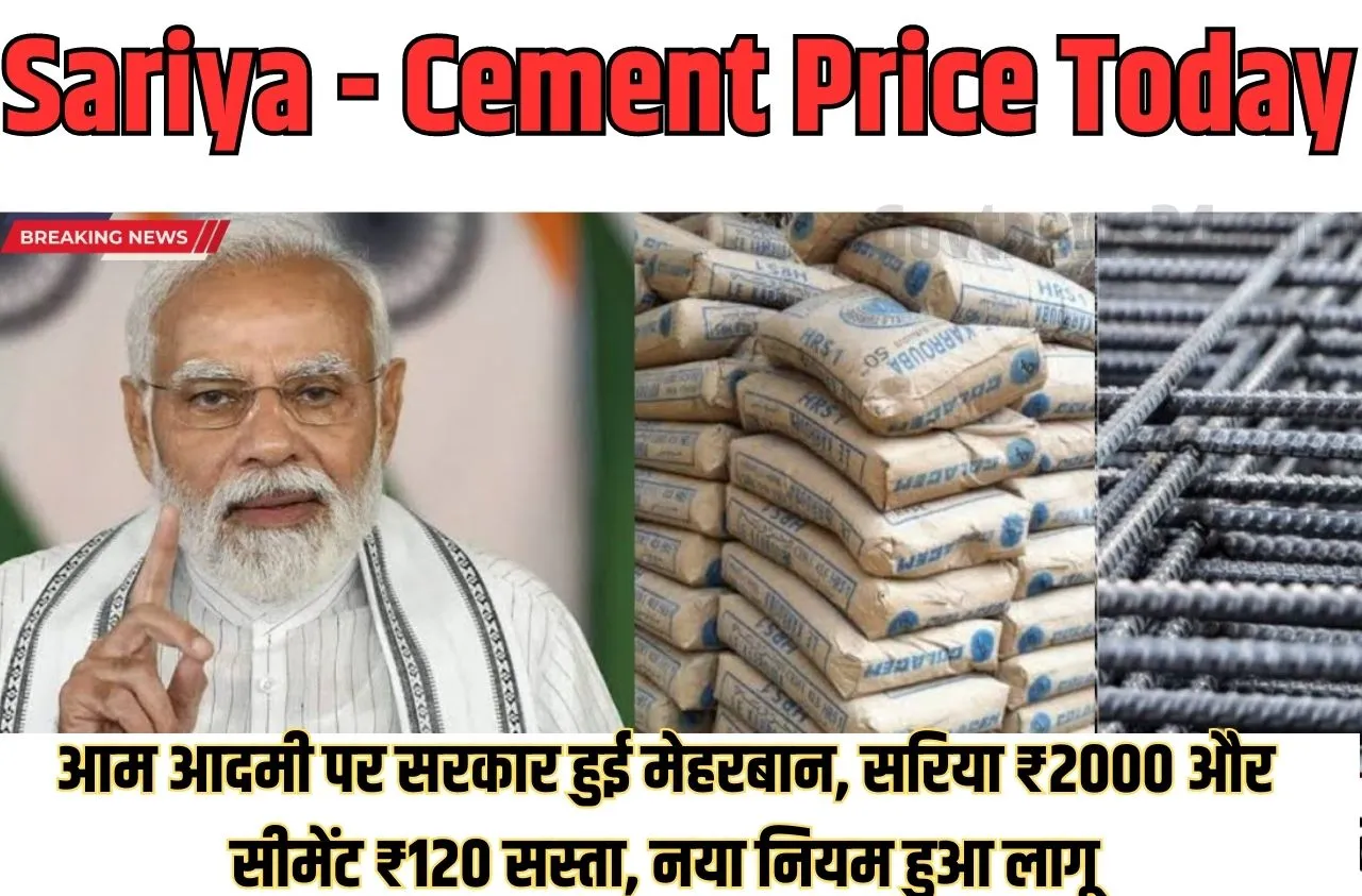 Sariya Cement Price