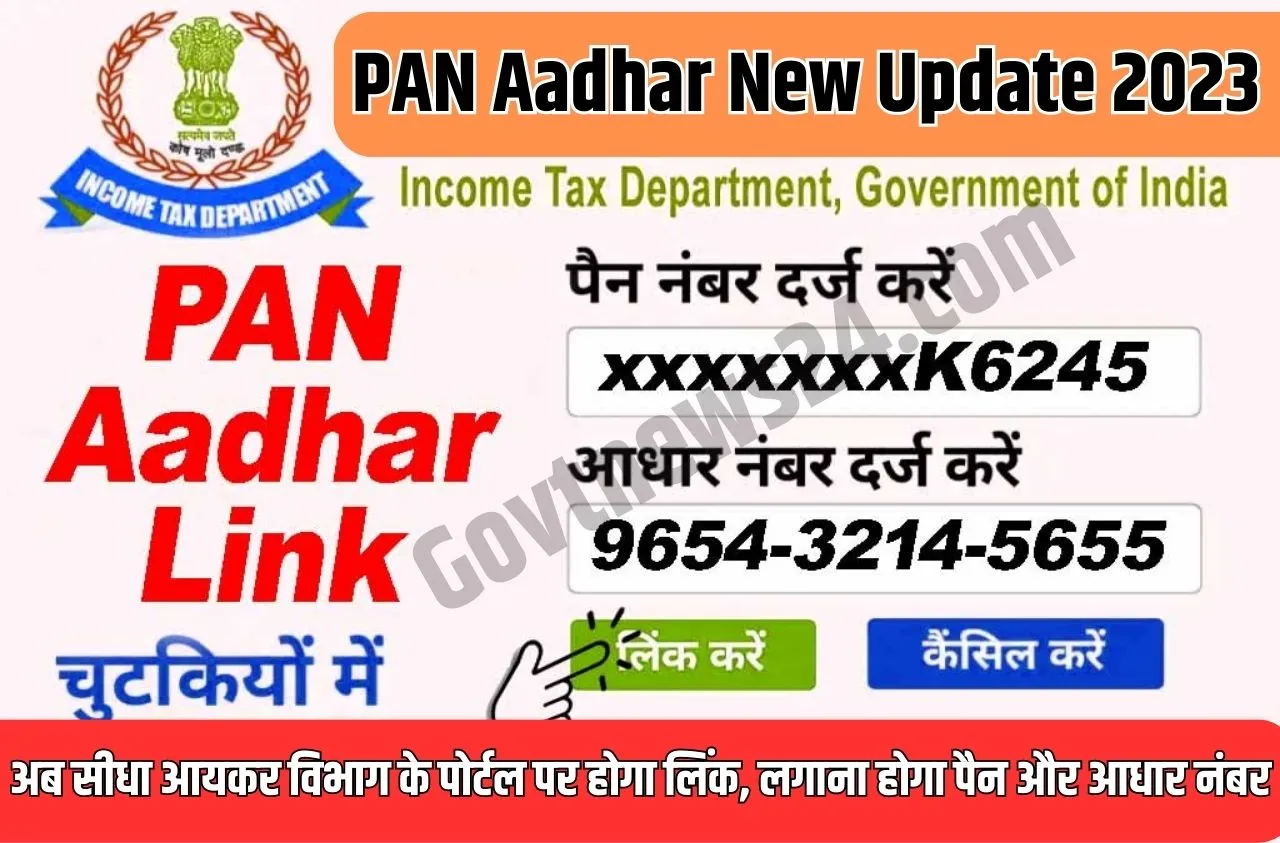 PAN Aadhar New Update 2023