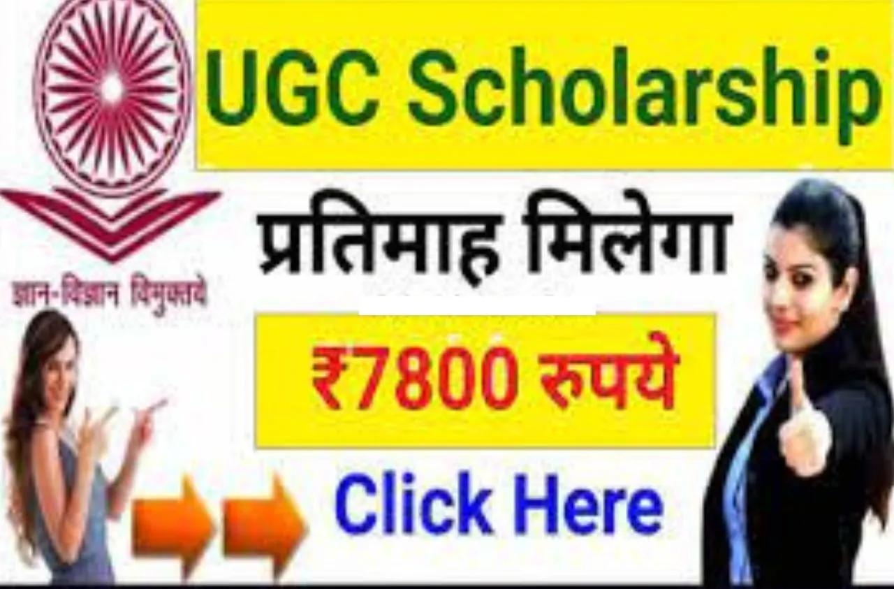 UGC Scholarship 2023: लड़कियों को मिलेगी छात्रवृत्ति, जाने क्या है अप्लाई ऑनलाइन प्रोसेस? Benefits And Advantages