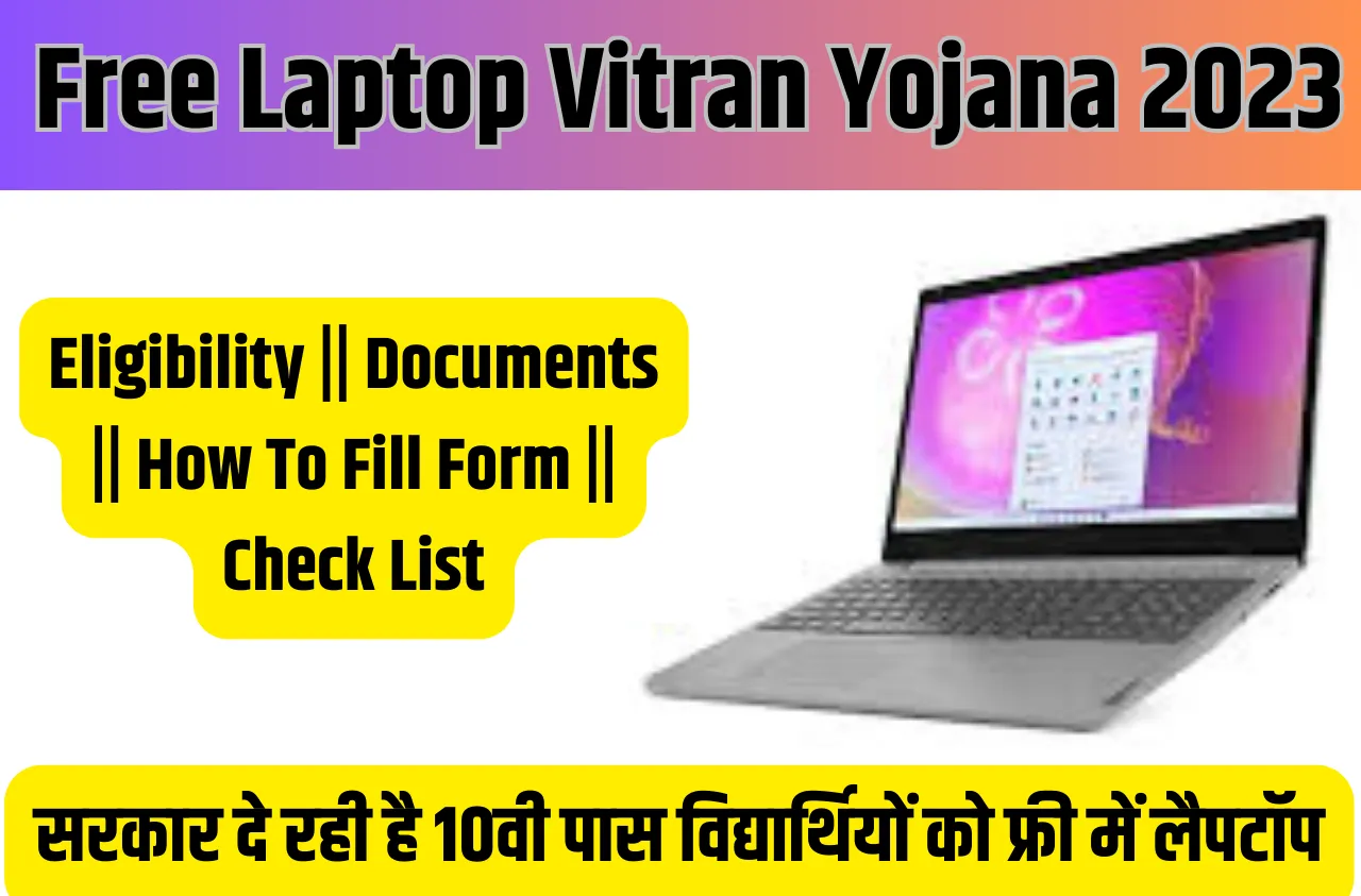 Free Laptop Vitran Yojana
